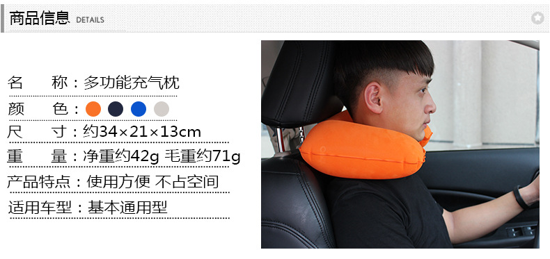 多功能充氣枕_11