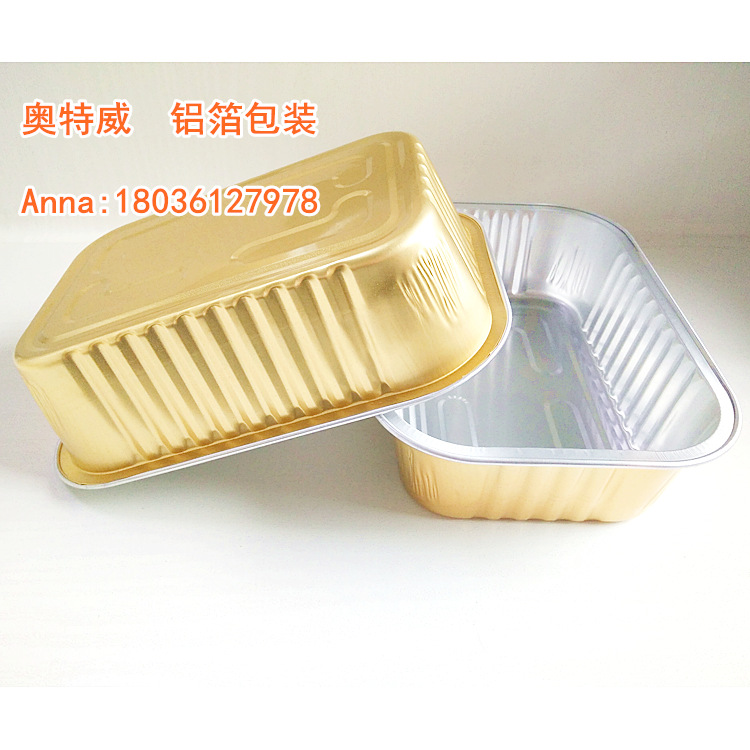 长方形一次性餐盒快餐打包盒 焗饭盒烧烤锡箔烘焙铝箔盒碗 500ML