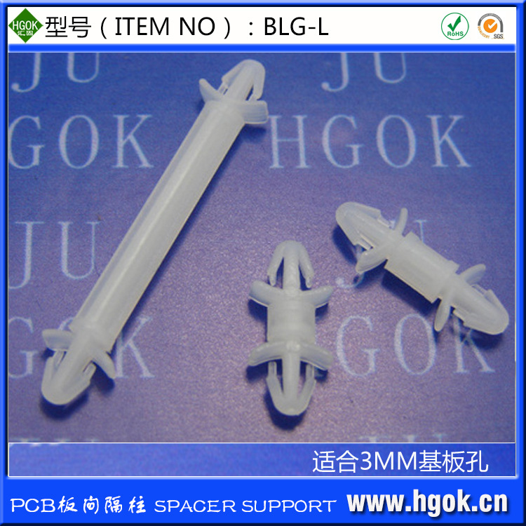 【BLG-L】两端插销式PCB板间隔柱尼龙间隔柱 3mm基板耐温间隔柱