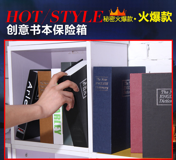 书本保险盒-改_01
