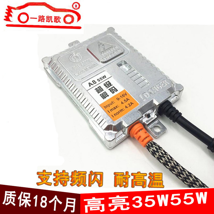 汽車解碼安定器12V55W100W 疝氣燈瞬啓 HID氙氣燈24V75W35W鎮流器