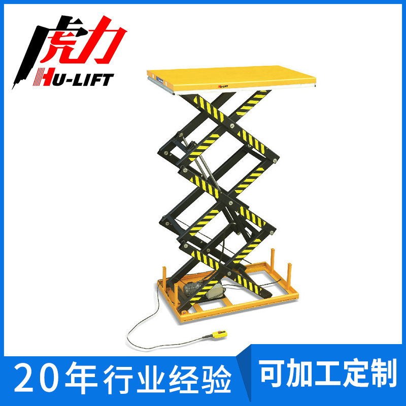 虎力牌三剪式升降平台 液压式固定升降平台 高空作业平台 HT1000
