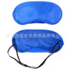 Lunch break eye mask company game training expansion activity eye mask aviation sleep eye mask spot spot wholesale