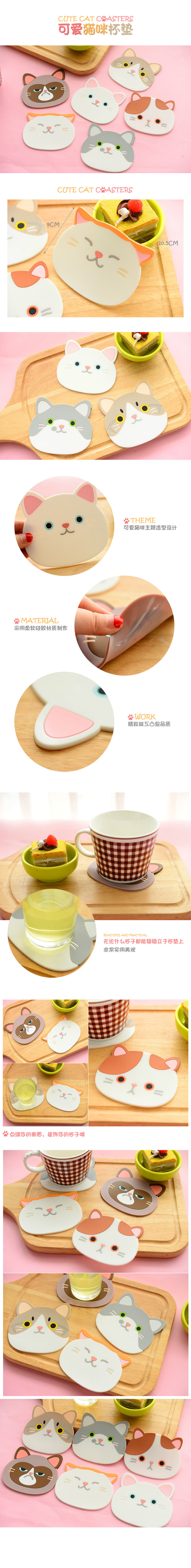 猫咪杯垫