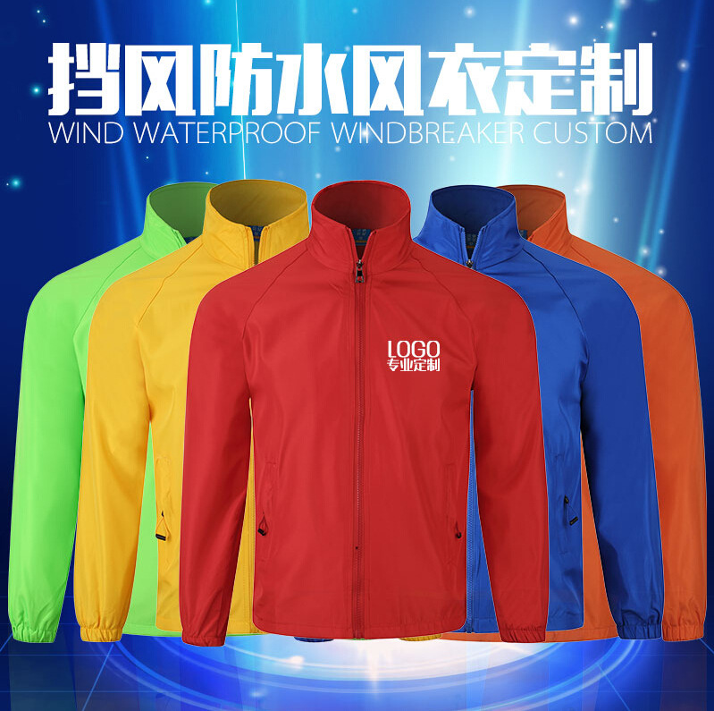 秋季男装工作服风衣印字logo休闲复合长袖外套拉链广告衫定制批发|ru
