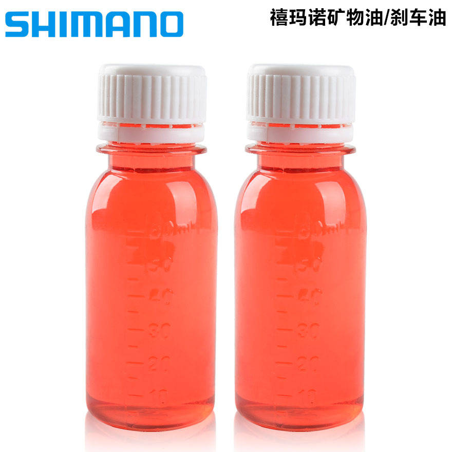 禧玛诺shimano山地自行车刹车油制动液油碟矿物油彦豪MAGURA