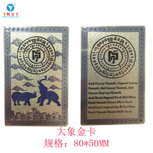 廠家直銷大象銀卡吉祥物黃藍度母金卡符廣州工藝用品制作批發
