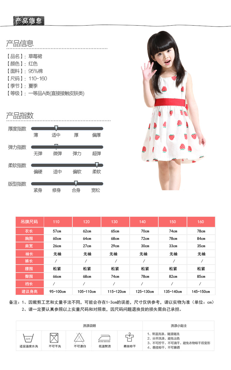 产品信息和尺码