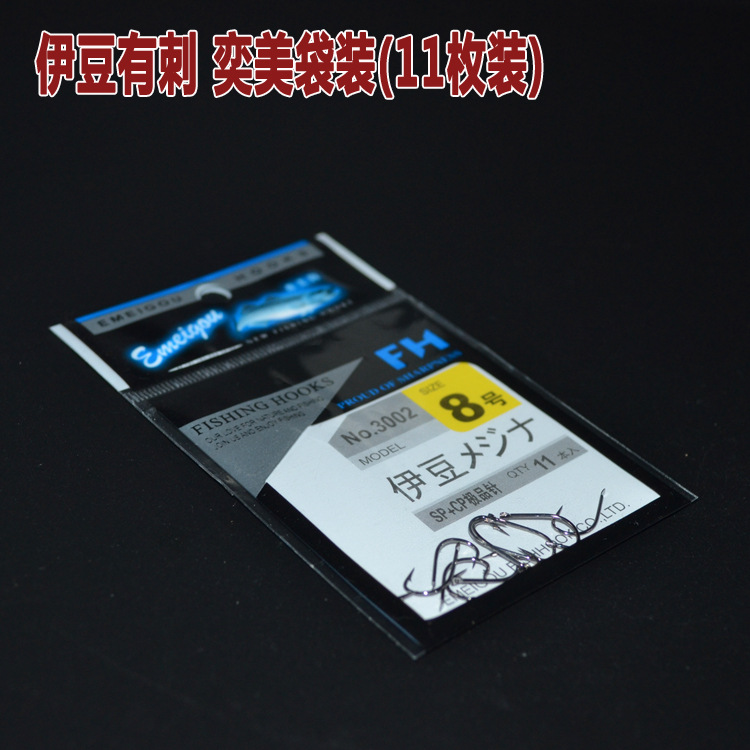 伊豆有刺奕美001