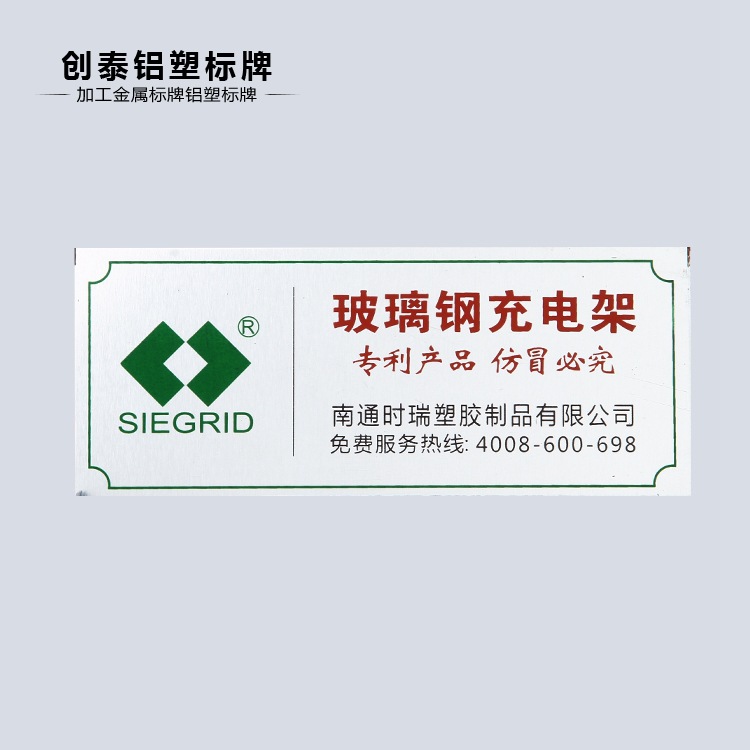 【苍南标牌】厂家金属不锈钢标牌  机械设备标识牌 品质佳