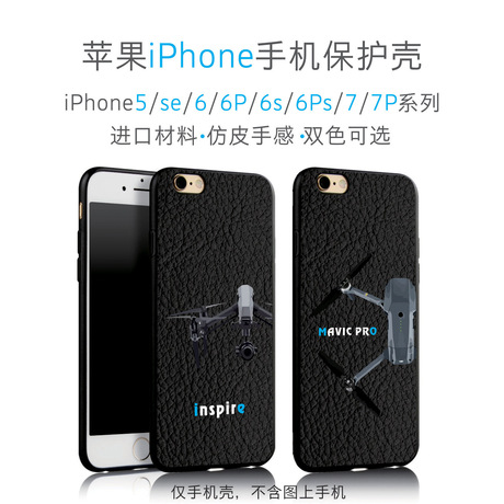 大疆悟禦iPhone6手機殼6s蘋果7plus矽膠軟殼3D紋5SE保護套配件工廠,批發,進口,代購