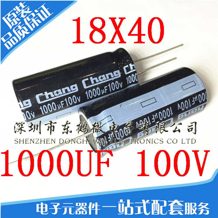 电解电容 1000UF 100V 体积18*40 插件铝电解电容 全新