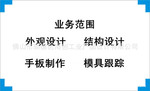 提供血铅检测仪外观设计、结构设计、工业设计、创意设计