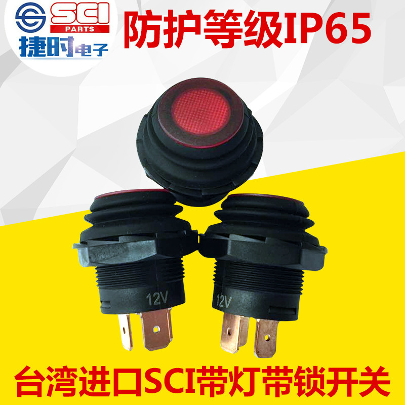 R13-553B2L带灯带锁两脚椭圆开关  防水电器轻触开关