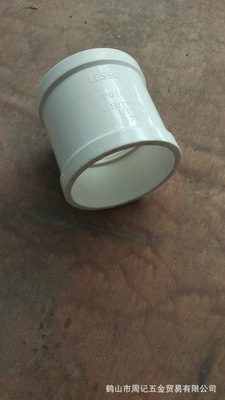 其他管件-联塑-直通(管箍) Φ32-400mm等规格