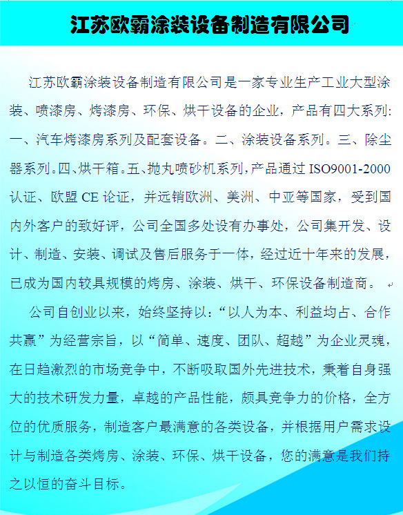 公司簡介圖
