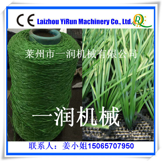 仿真人造草双色一步法挤出拉丝机组设备 PPPE塑料扁丝拔丝机