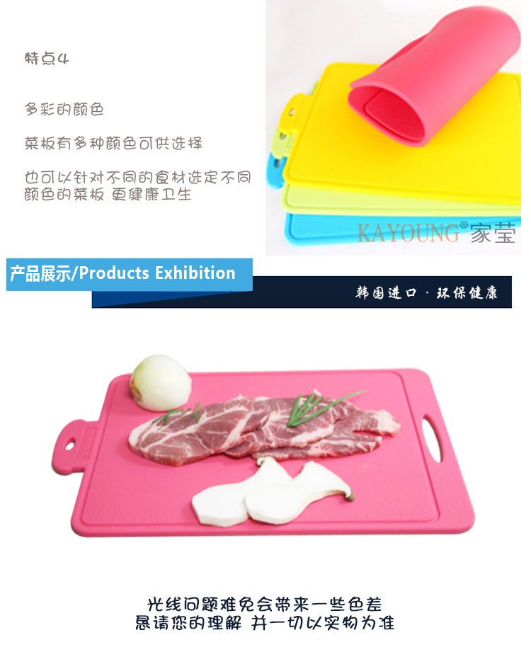 矽膠菜板_04