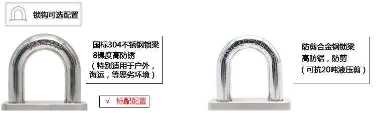 鎖鉤可對比