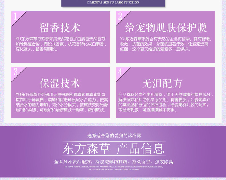 台湾YU香波详情_2