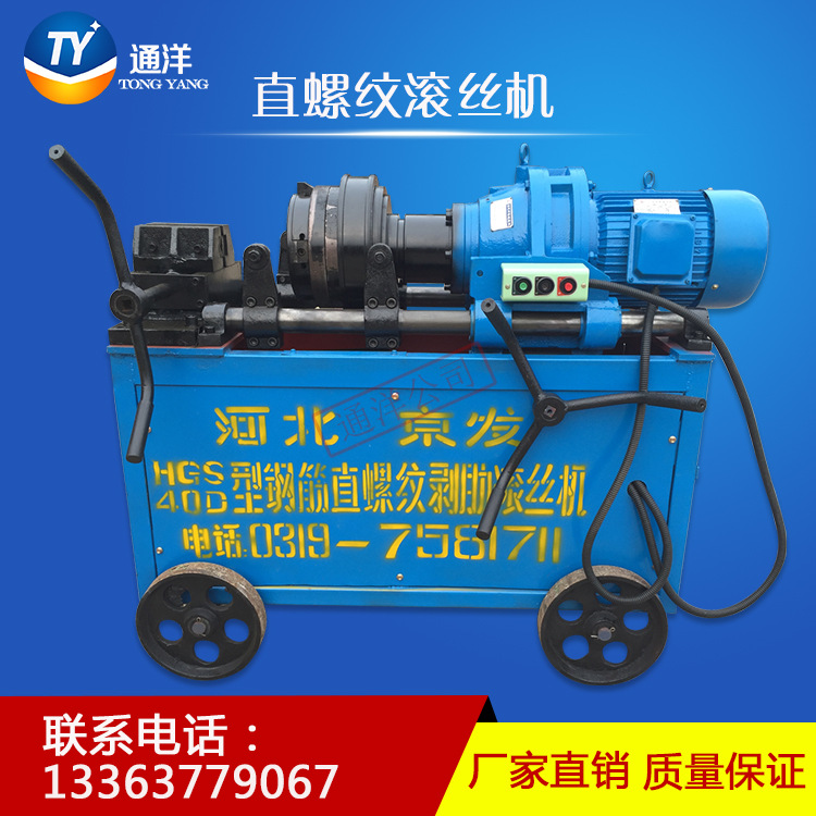 供应HGS40-130D型直螺纹钢筋套丝机螺纹绞丝机攻丝机|ms