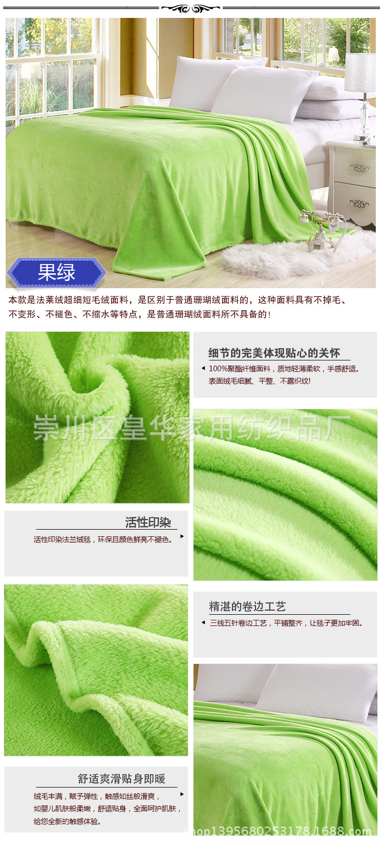 果綠