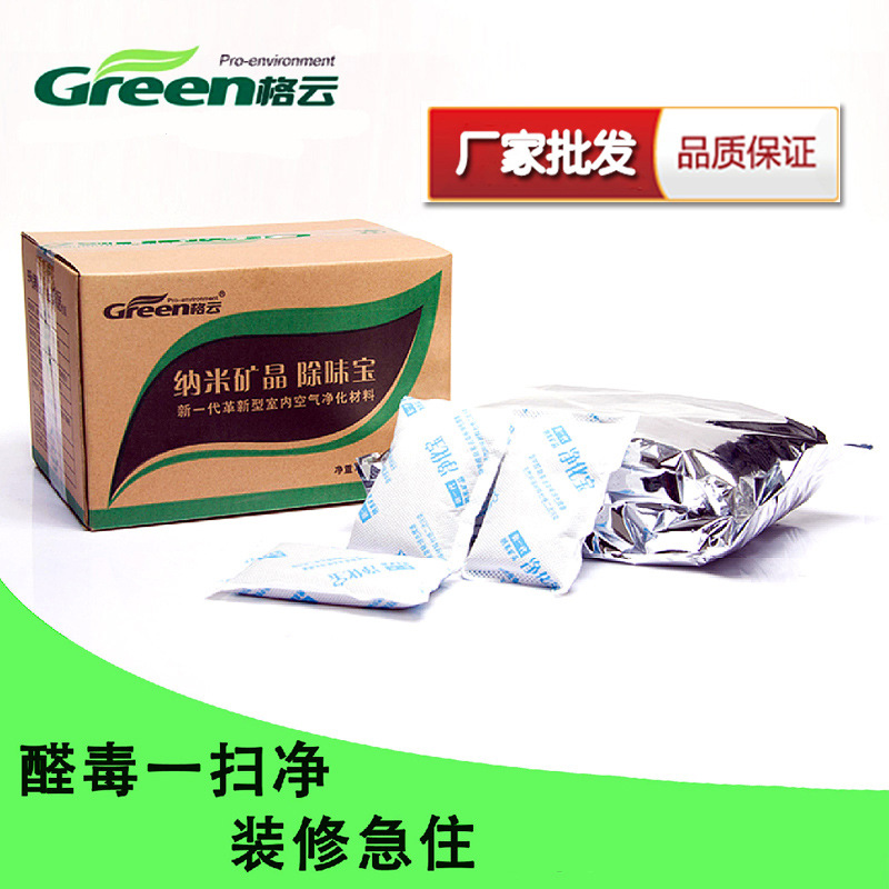 Nanometer Mineral crystal Taste treasure household 30 Formaldehyde removal per square meter Potent Remove Various Smell Factory wholesale