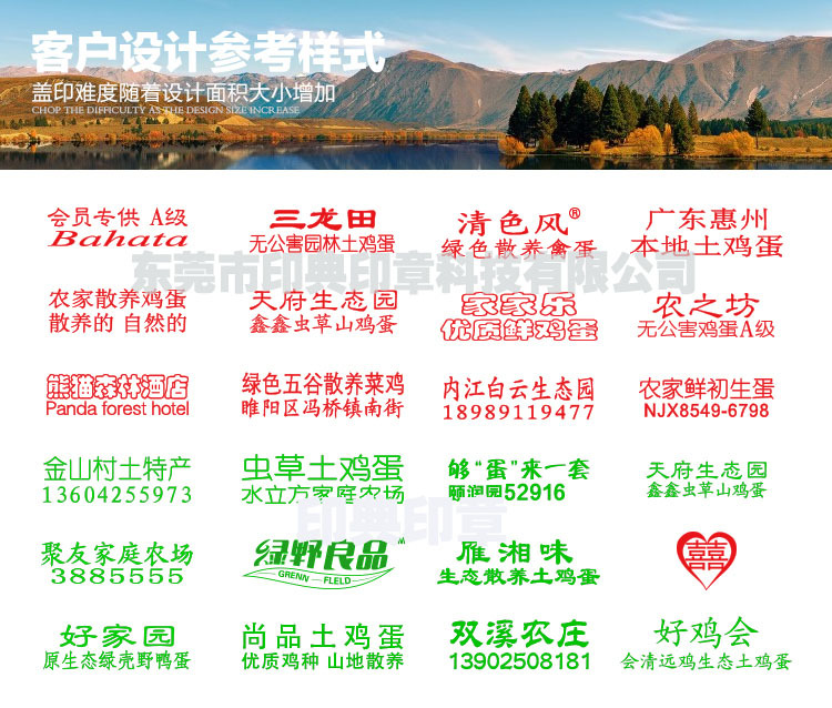 鸡蛋印章设计图 拷贝