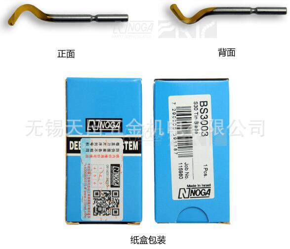 以色列原装NOGA诺佳修边器BS3003 S30镀钛去毛刺刀头交叉孔用刀头