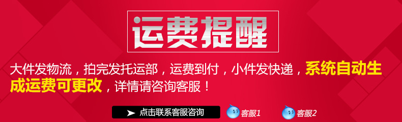 運費提醒