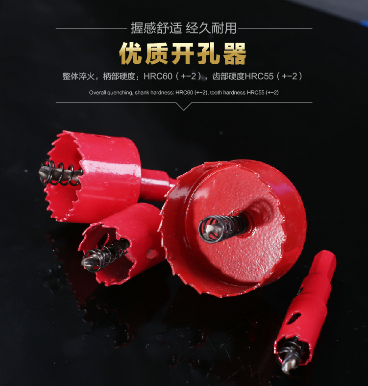 M42双金属开孔器木工/铁皮/管道/铝材/石膏板钻头开孔器PVC板取孔