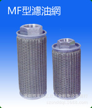 MF XU SP W N 滤油网 滤网 MF-04 TZLI批发零售 厂家直销量大从优