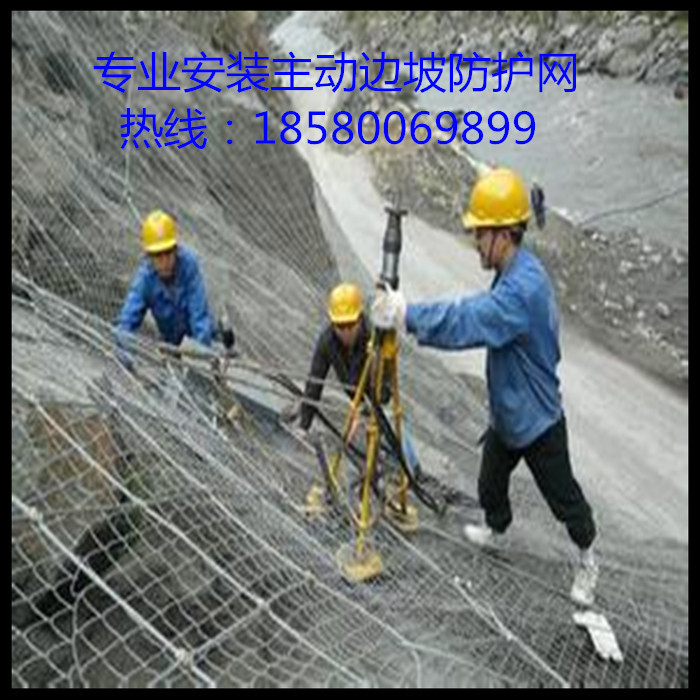边坡防护网主动边坡防护网筛网被动边坡防护网sns柔性边坡防护网
