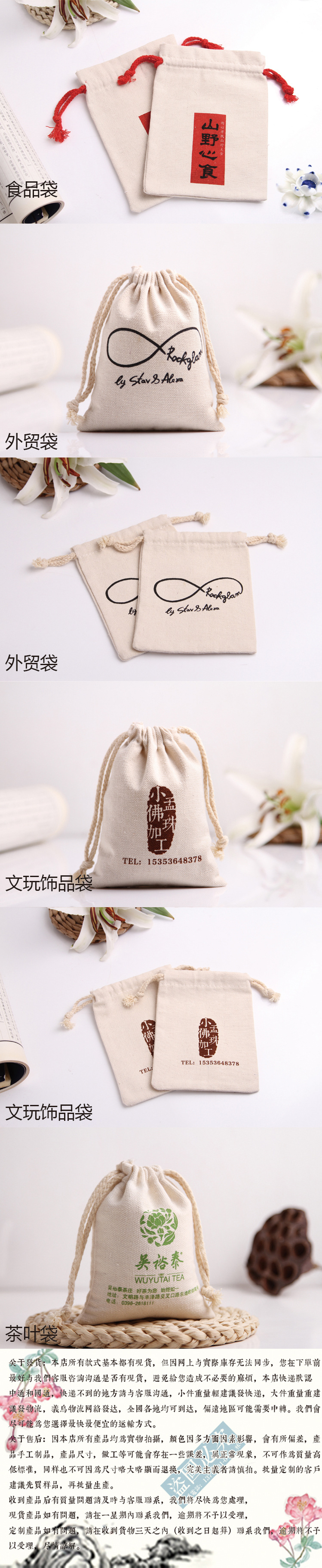 再生棉印刷效果内页详情更新-海棠-3