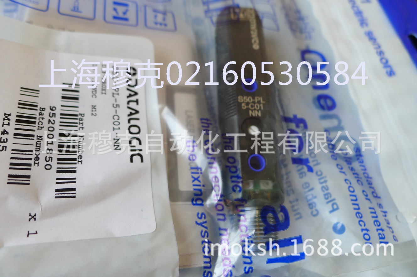 意大利Datalogic原装 光电开关S50-PL-5-B01-PP