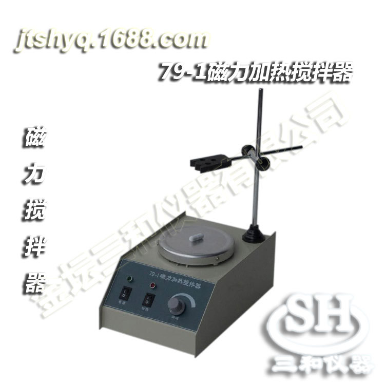 供应79-1磁力加热搅拌器 价格可议 欢迎订购