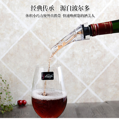 红酒快速魔术醒酒器 高档鹰嘴彩盒 亚克力倒酒器醒酒器套装 家用|ms