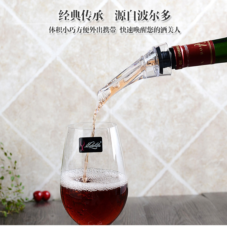 红酒快速魔术醒酒器 高档鹰嘴彩盒 亚克力倒酒器醒酒器套装 家用|ms