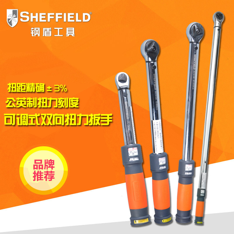 钢盾工具专业级预置型可调式扭力扳手数显扭矩力矩扳手公斤定扭