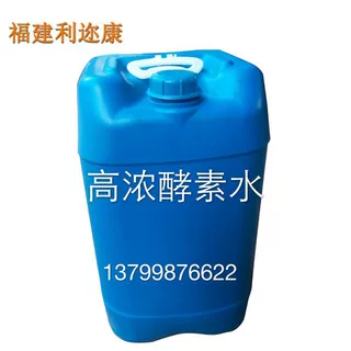 高浓酵素水
