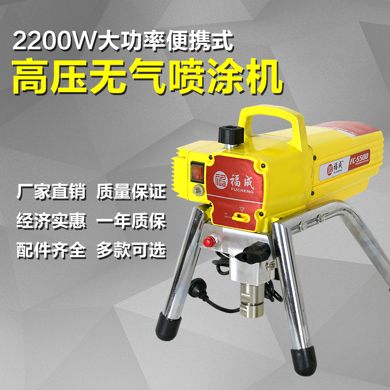 高压无气喷涂机柱塞式喷涂机喷乳胶漆机FC5500