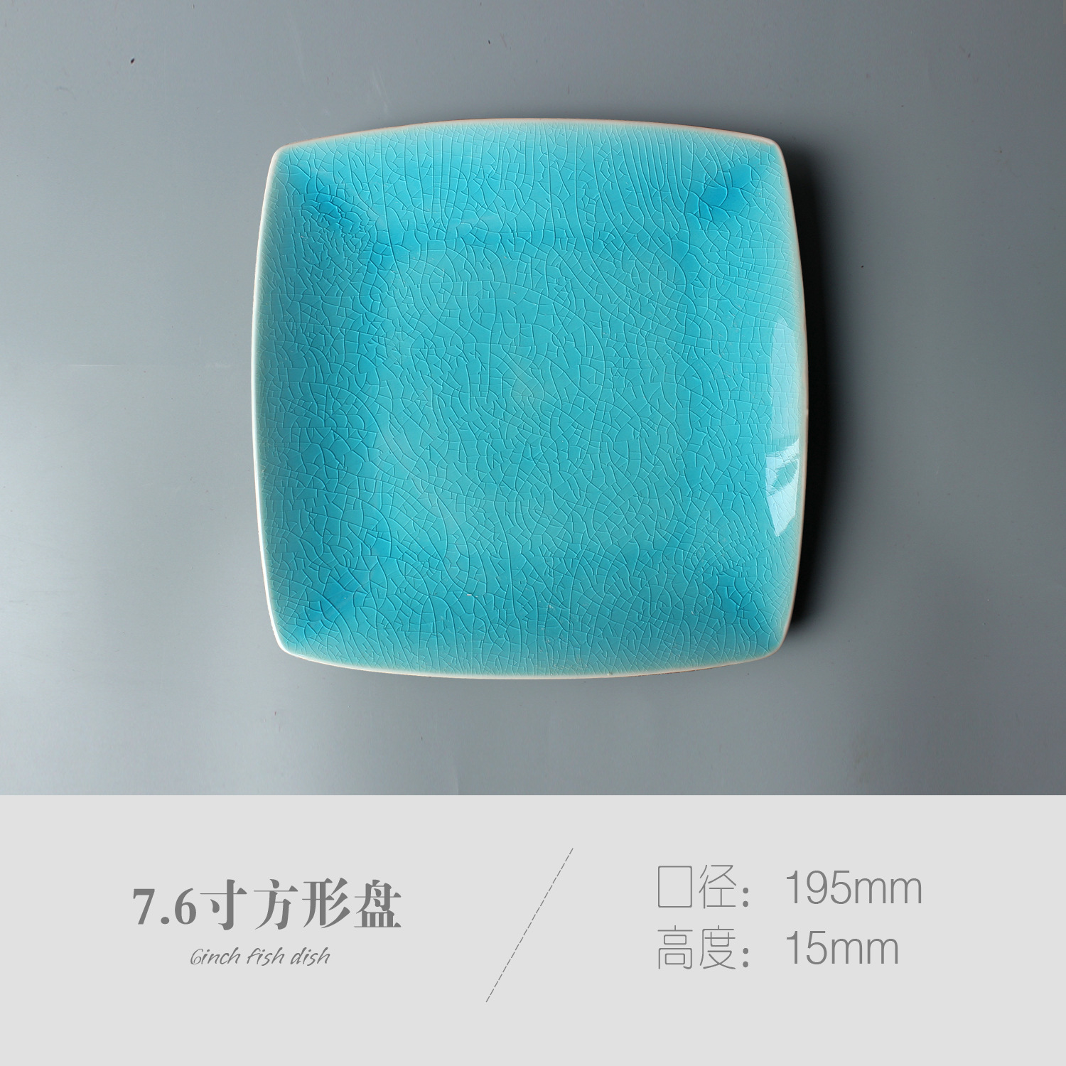 Creativa grieta de hielo azul cerámica de 10 pulgadas de 8 pulgadas placa cuadrada redonda cuadrada Bowl hotel restaurante cuadrado vajilla Placa de carne