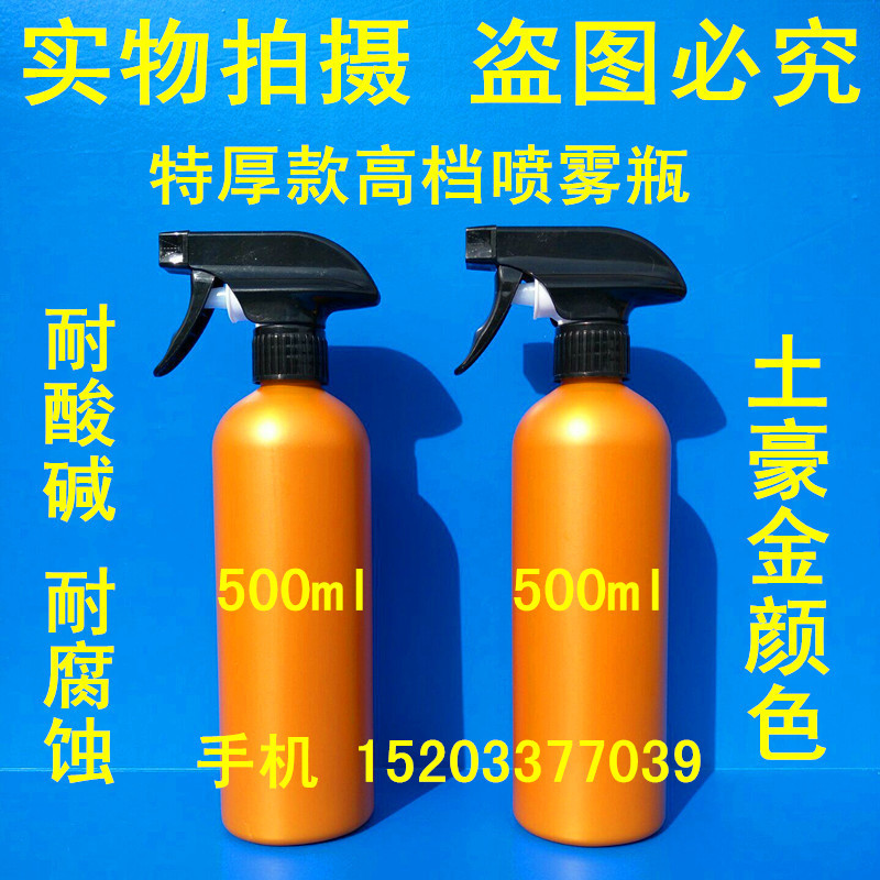 厂家供应500ml塑料瓶 光触媒喷雾瓶 高档手枪喷壶500ml喷雾瓶