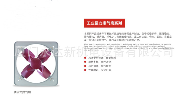 批发销售红星FA5-50轴流式排气扇