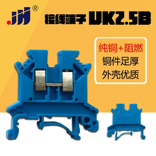 厂家纯铜UK2.5B蓝色电压接线端子排 2.5mm平方导轨式组合零线端子