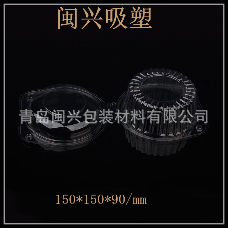 供应高档PET水果盒 对折盒 吸塑制品 水果沙拉盒