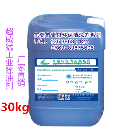 不伤油漆表面的工业除油剂 机台油脂及设备外表的黄袍清洗剂