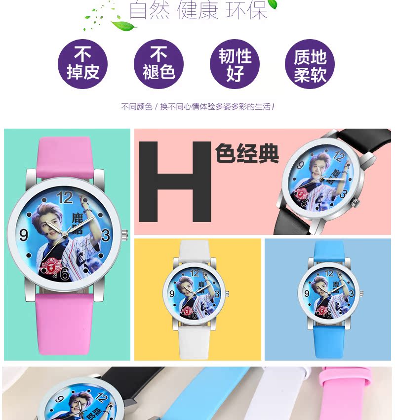 鹿晗手錶_05