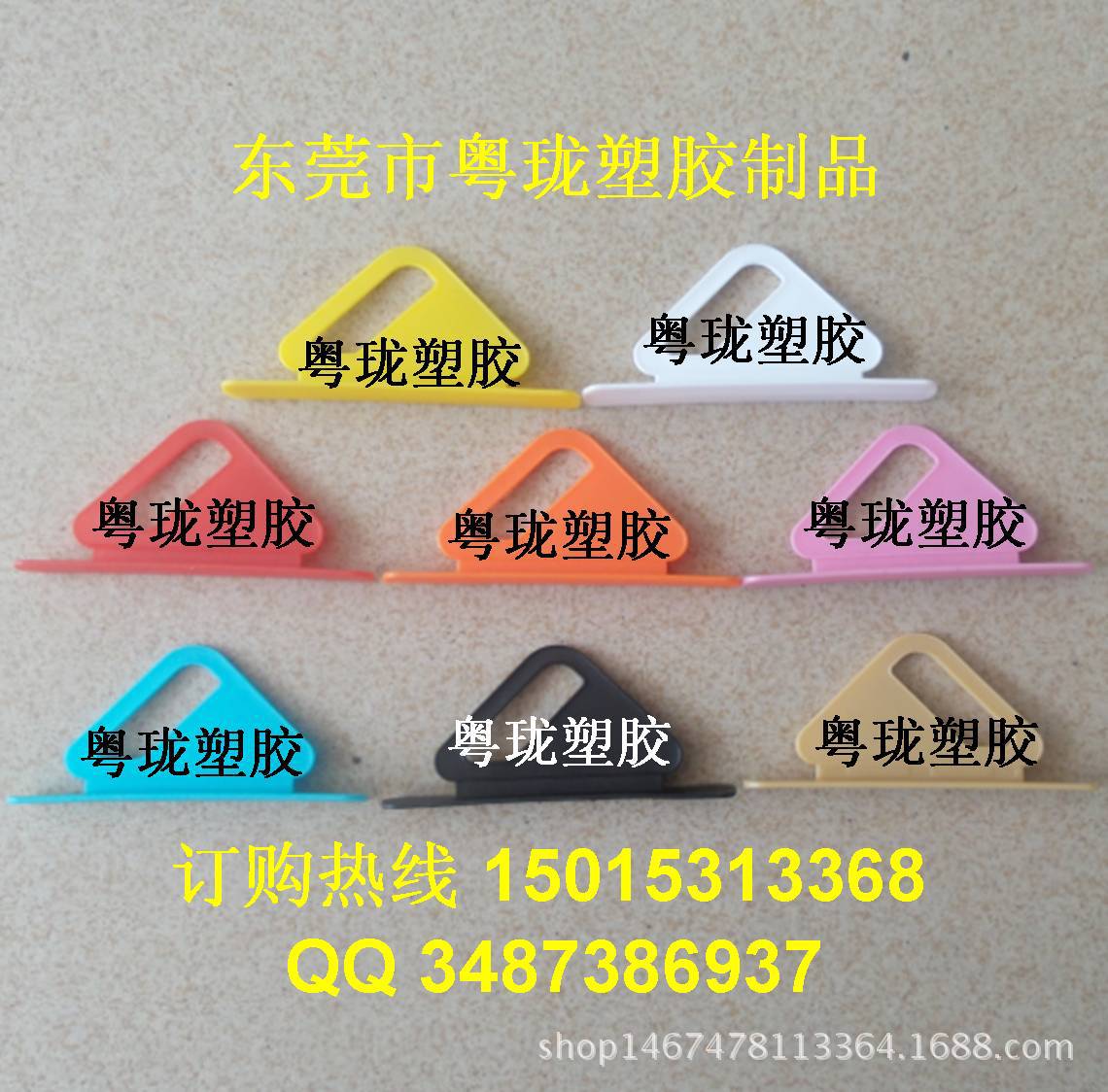 飞机孔挂钩 塑料挂钩 三角扣 飞机扣不粘胶飞机孔