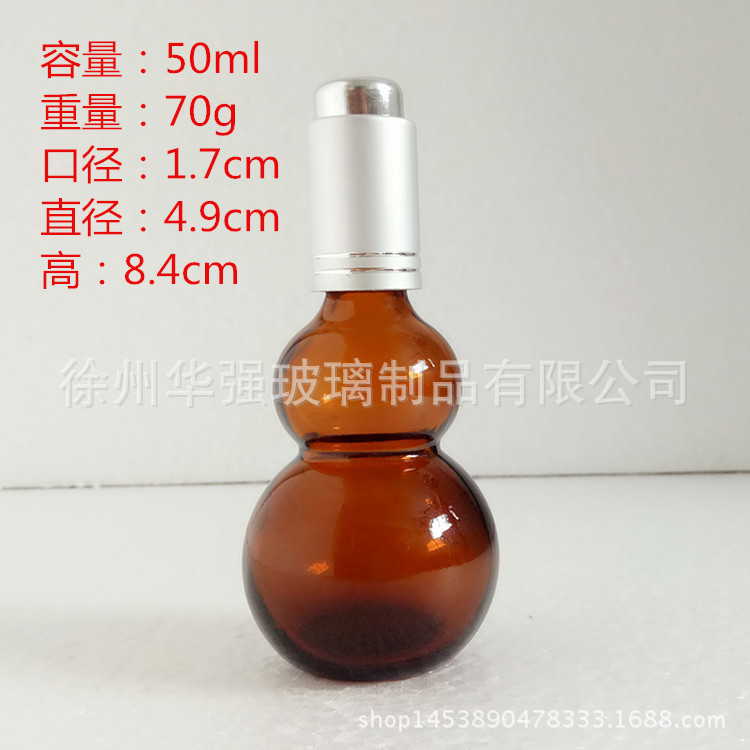 10ml20ml30ml50ml100ml茶色单葫芦精油瓶药油瓶玻璃容器化妆品瓶